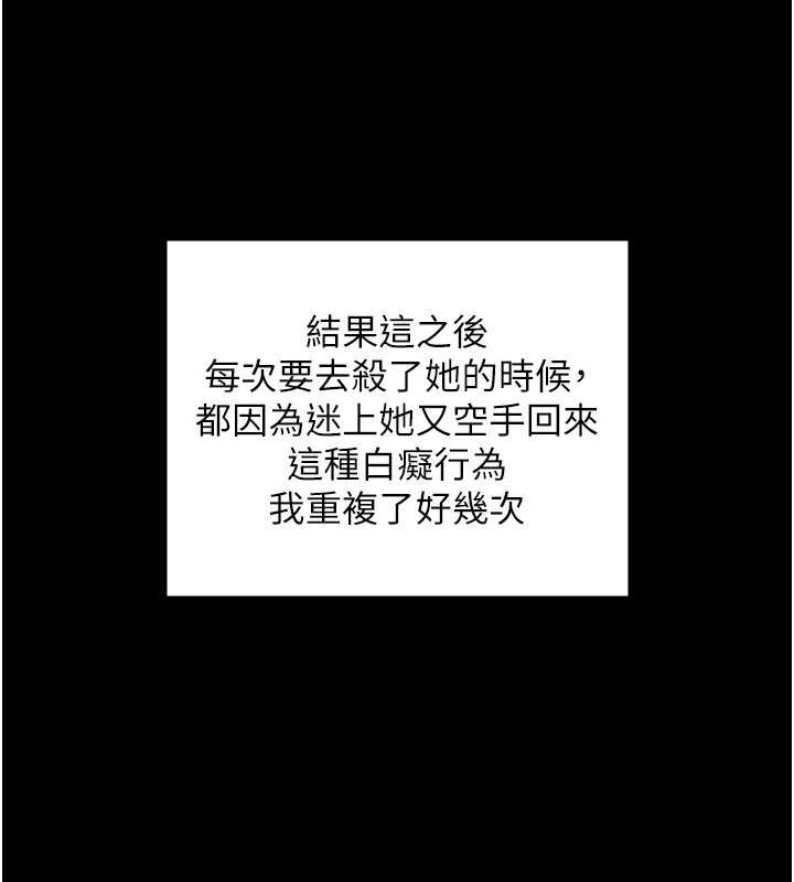 守护妳第9話-下不了手的真正原因