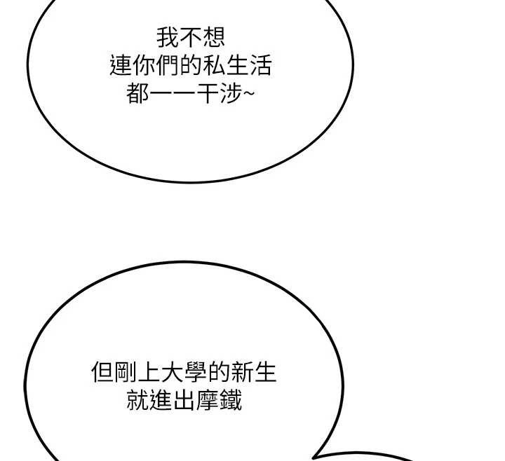 新生老司机第11話-讓我嘗嘗你的費南雪&hearts;