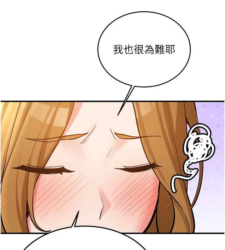 新生老司机第11話-讓我嘗嘗你的費南雪&hearts;