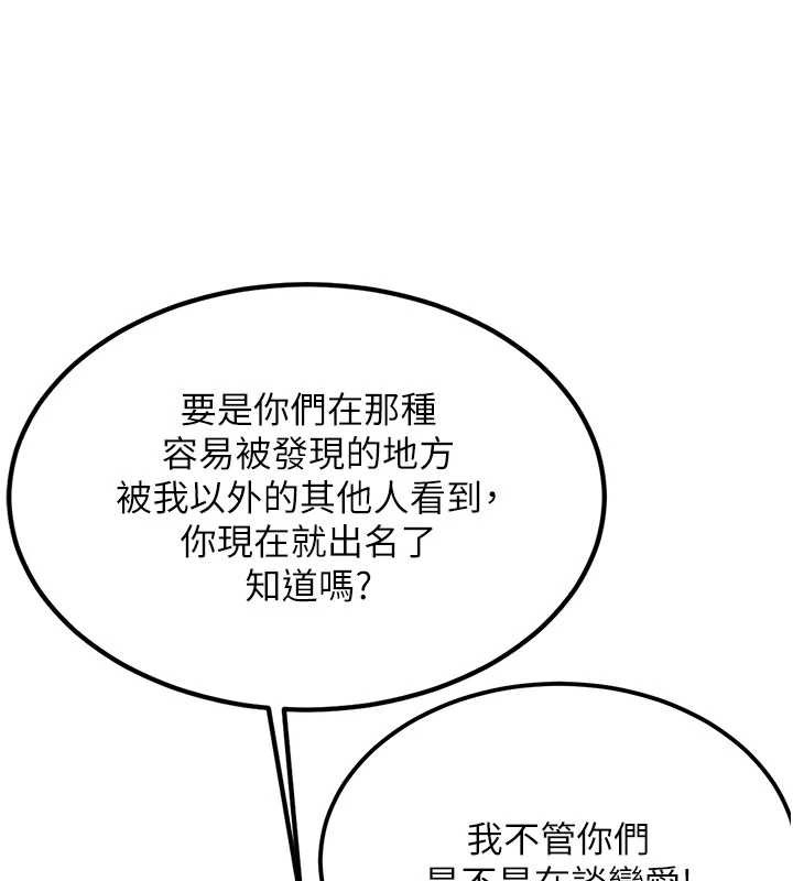 新生老司机第11話-讓我嘗嘗你的費南雪&hearts;