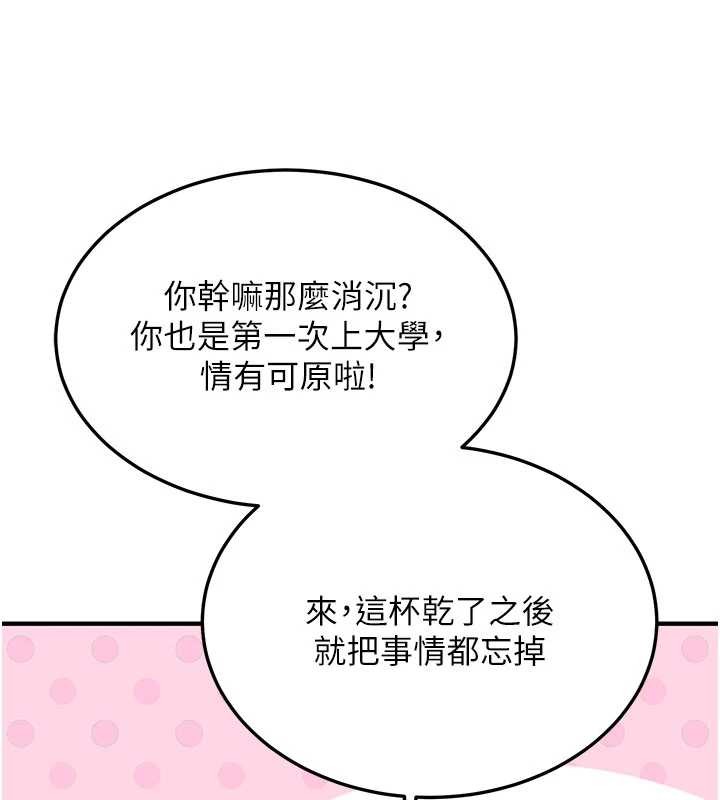 新生老司机第11話-讓我嘗嘗你的費南雪&hearts;