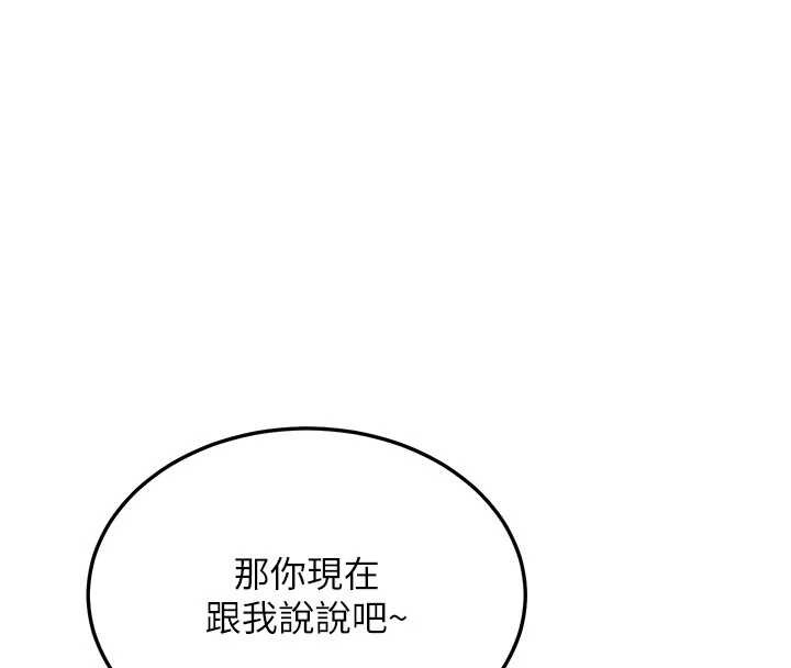 新生老司机第11話-讓我嘗嘗你的費南雪&hearts;