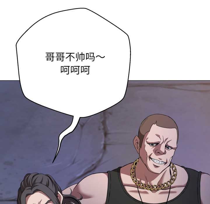 黑帮千金养成记第1话