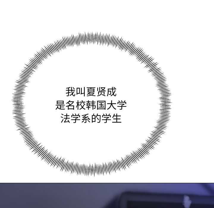 黑帮千金养成记第1话