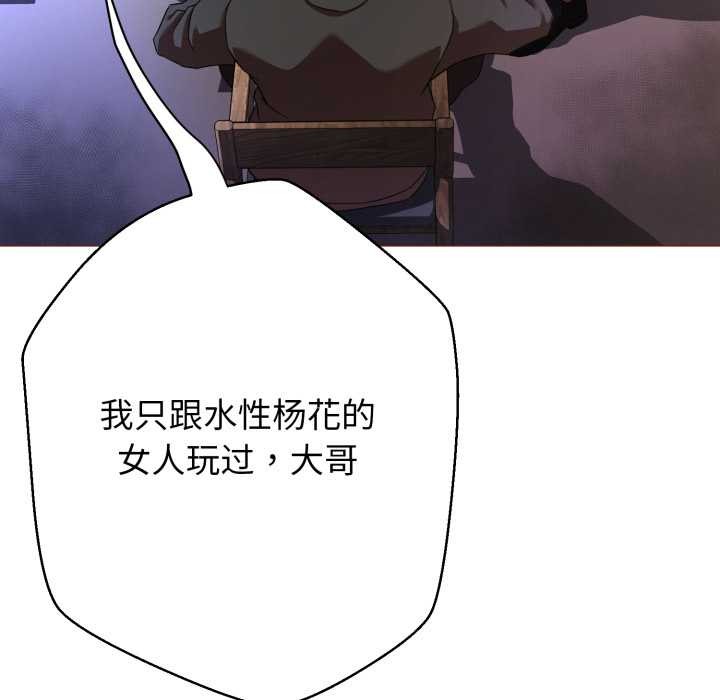 黑帮千金养成记第1话