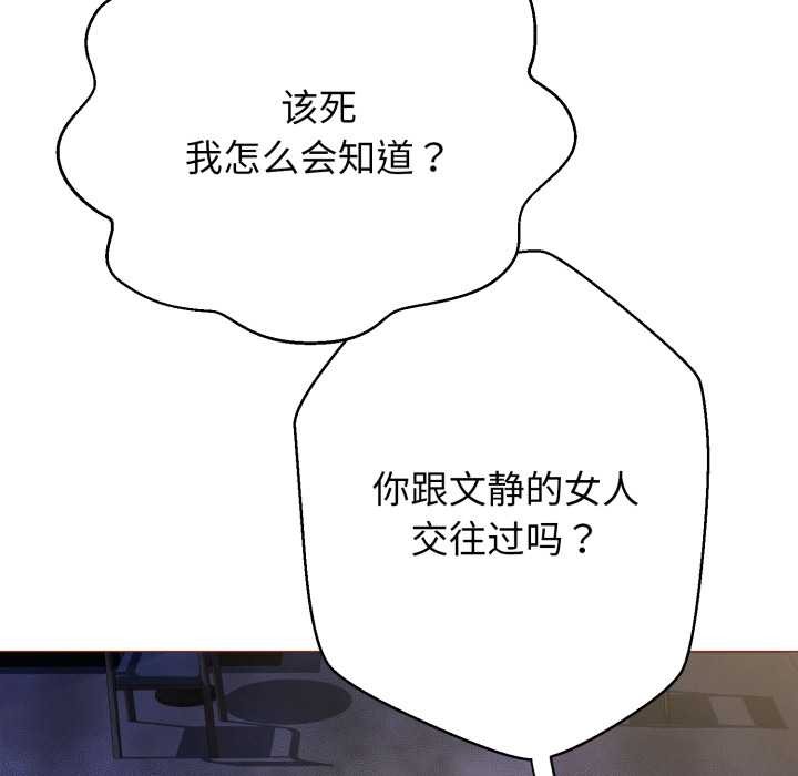 黑帮千金养成记第1话