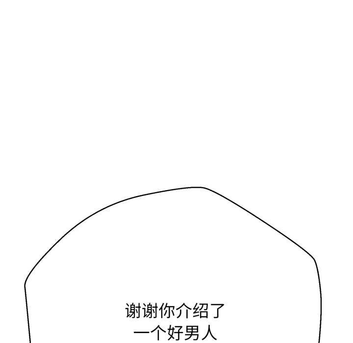 黑帮千金养成记第2话