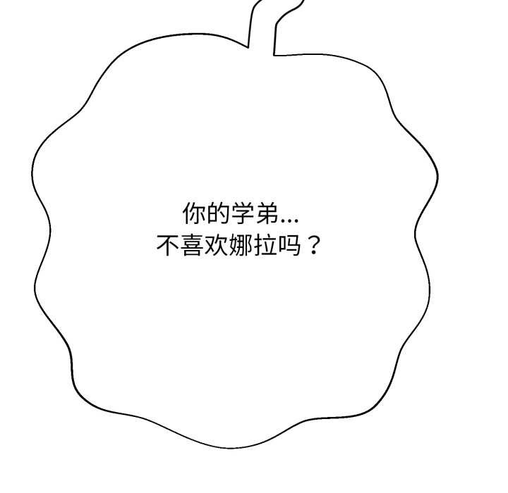 黑帮千金养成记第2话