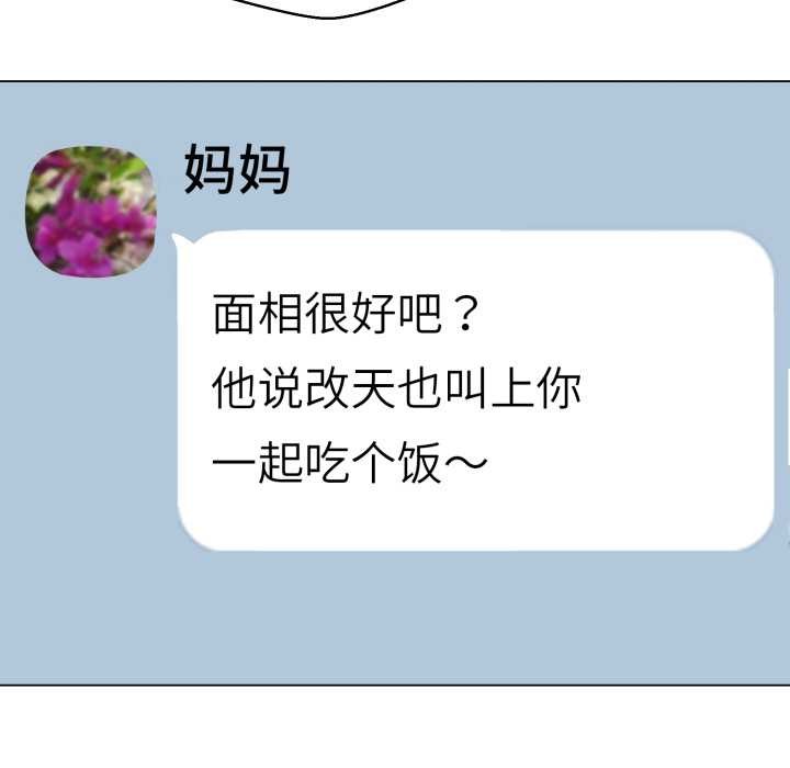 黑帮千金养成记第2话