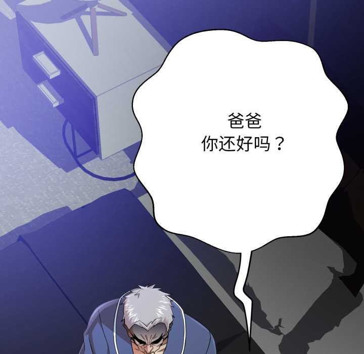 黑帮千金养成记第2话