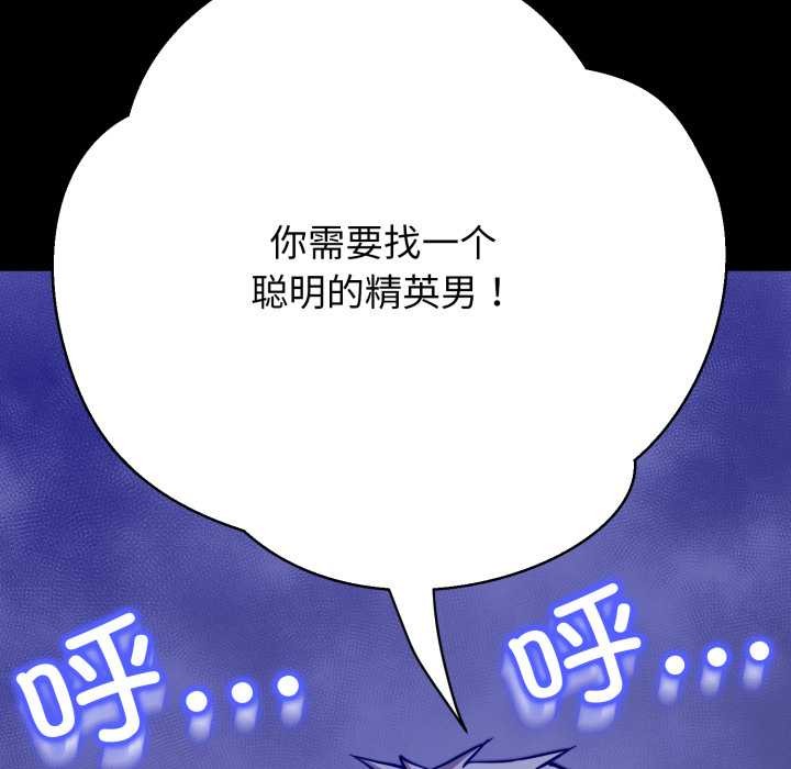 黑帮千金养成记第2话