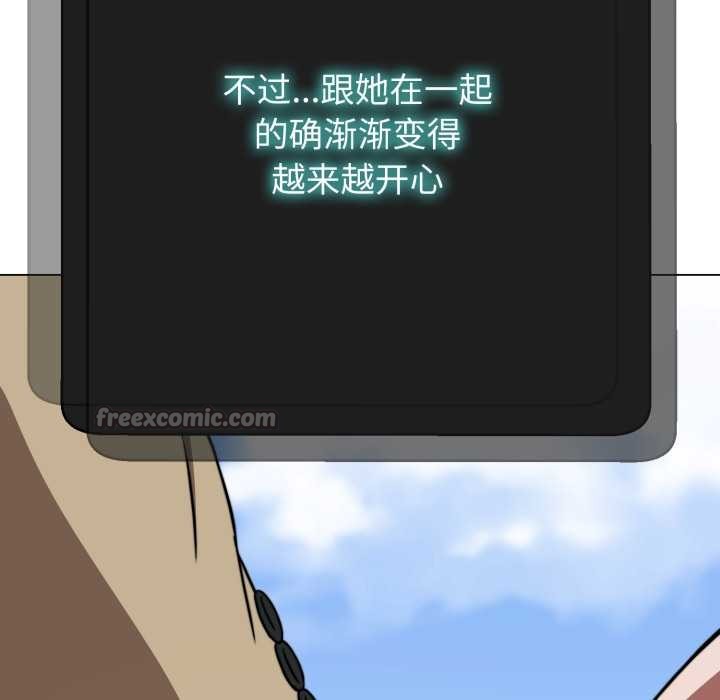 黑帮千金养成记第2话