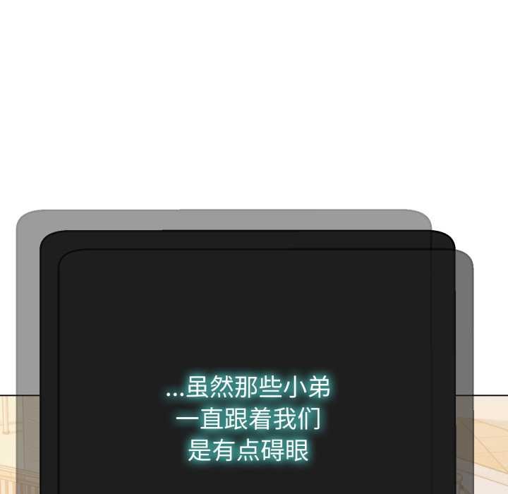 黑帮千金养成记第2话