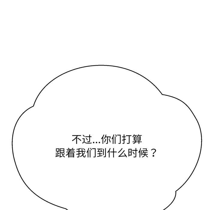 黑帮千金养成记第2话