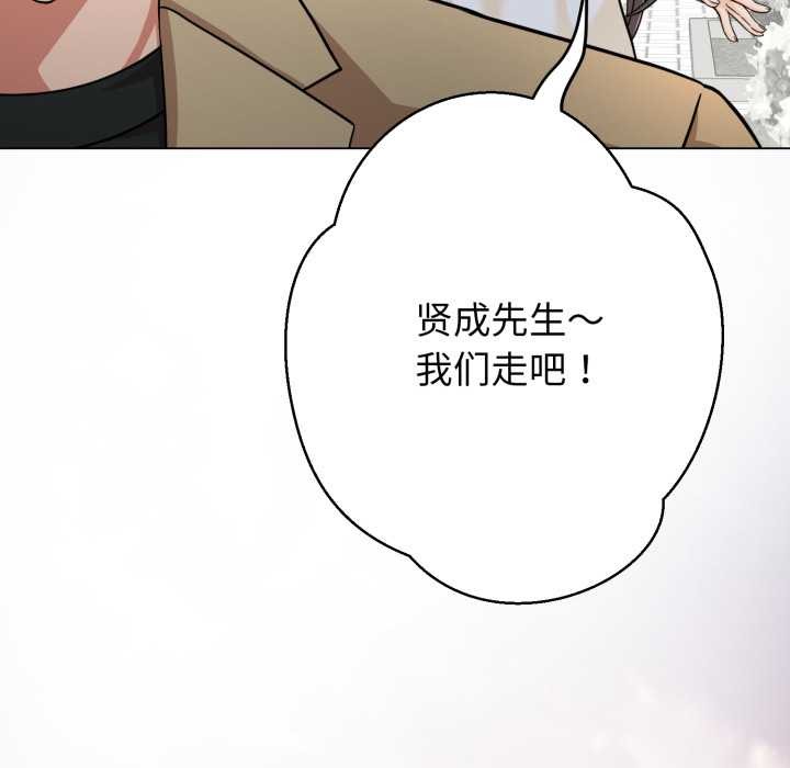 黑帮千金养成记第2话