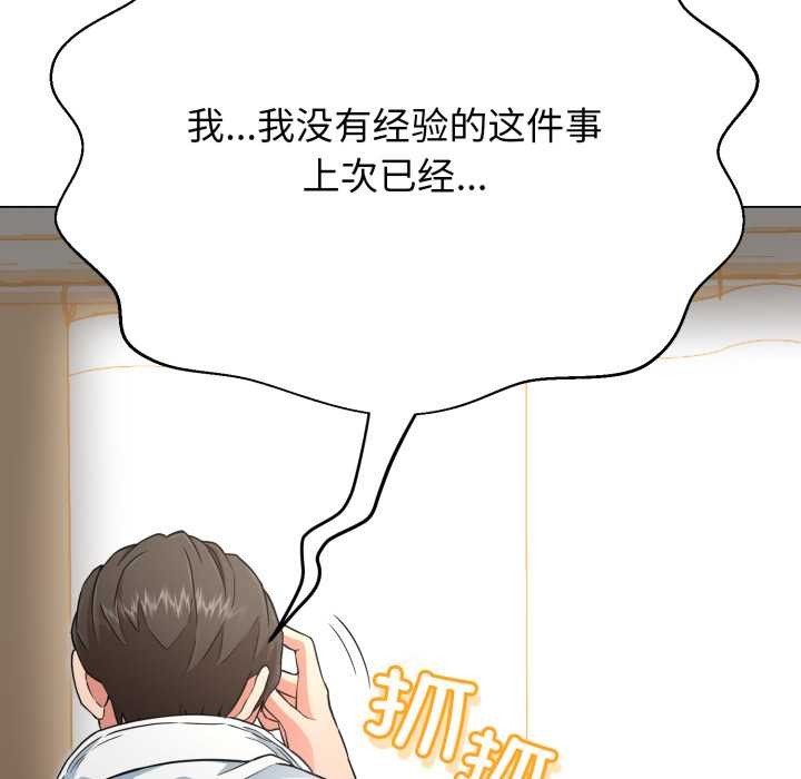 黑帮千金养成记第2话