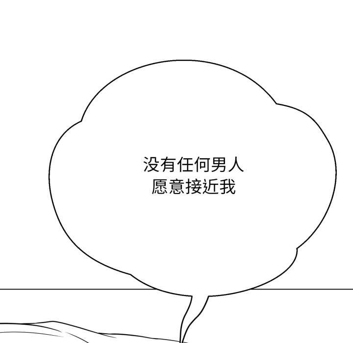 黑帮千金养成记第2话