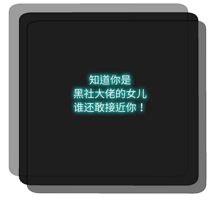 黑帮千金养成记第2话