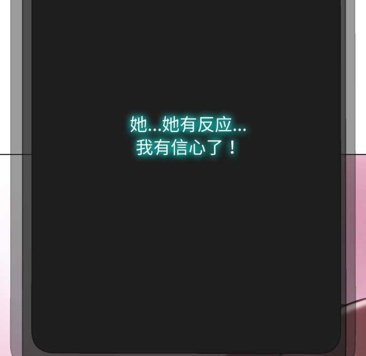 黑帮千金养成记第2话