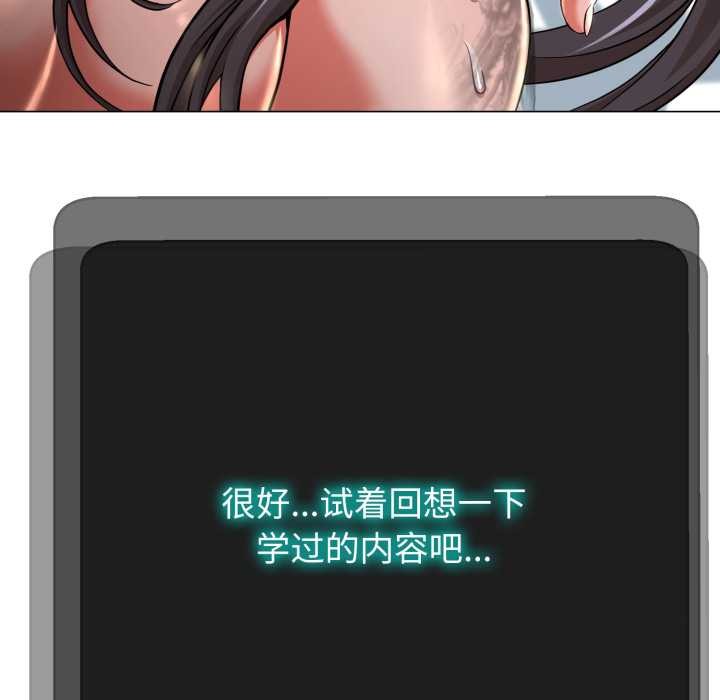 黑帮千金养成记第2话