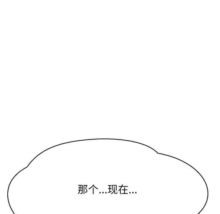 黑帮千金养成记第2话