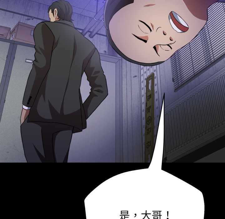 黑帮千金养成记第3话