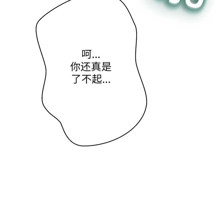 黑帮千金养成记第3话