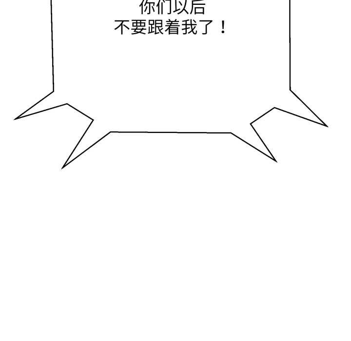 黑帮千金养成记第3话