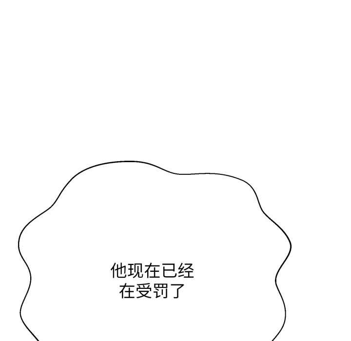 黑帮千金养成记第3话