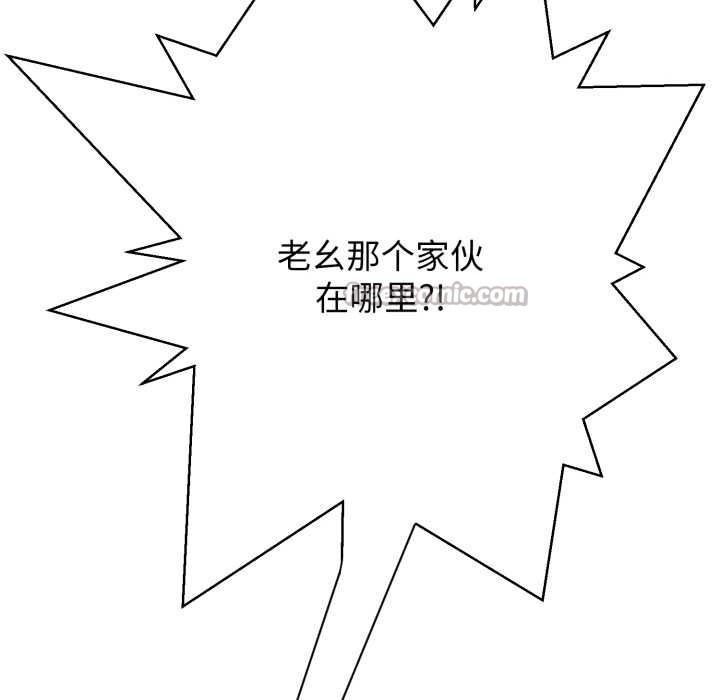 黑帮千金养成记第3话