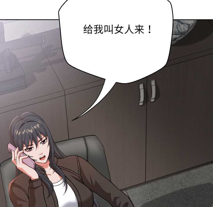 黑帮千金养成记第3话