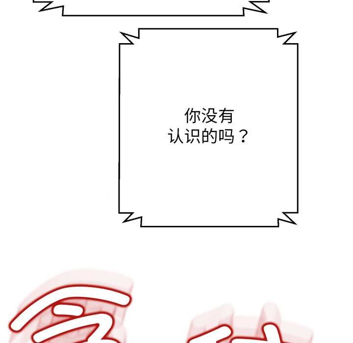 黑帮千金养成记第3话