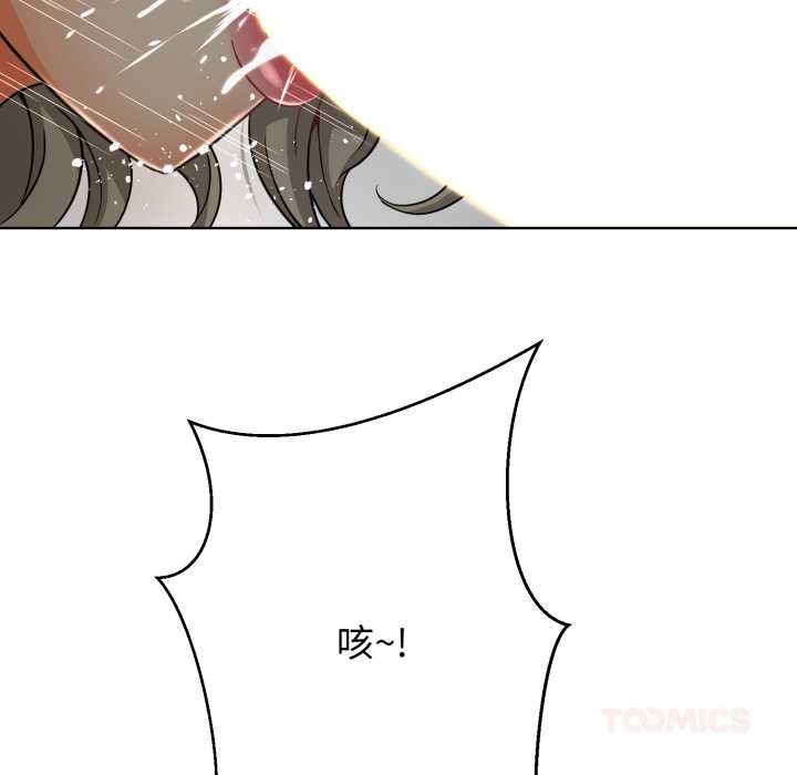 黑帮千金养成记第3话