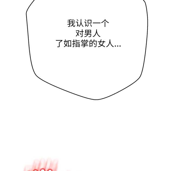 黑帮千金养成记第3话