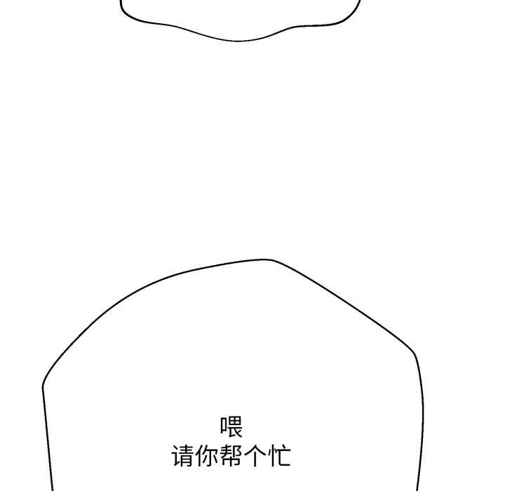 黑帮千金养成记第3话