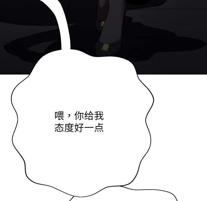 黑帮千金养成记第3话