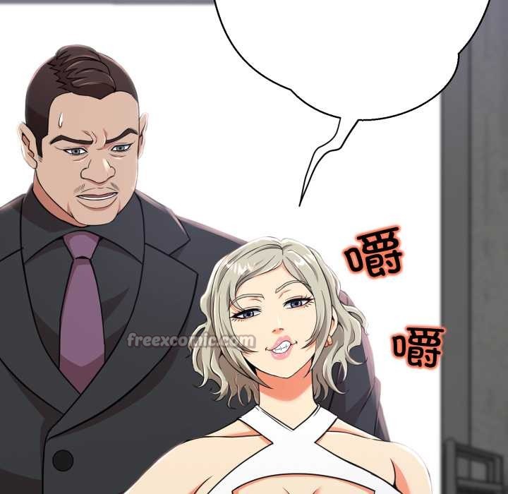 黑帮千金养成记第3话