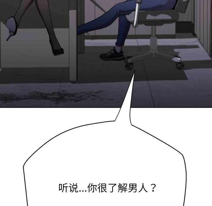 黑帮千金养成记第3话