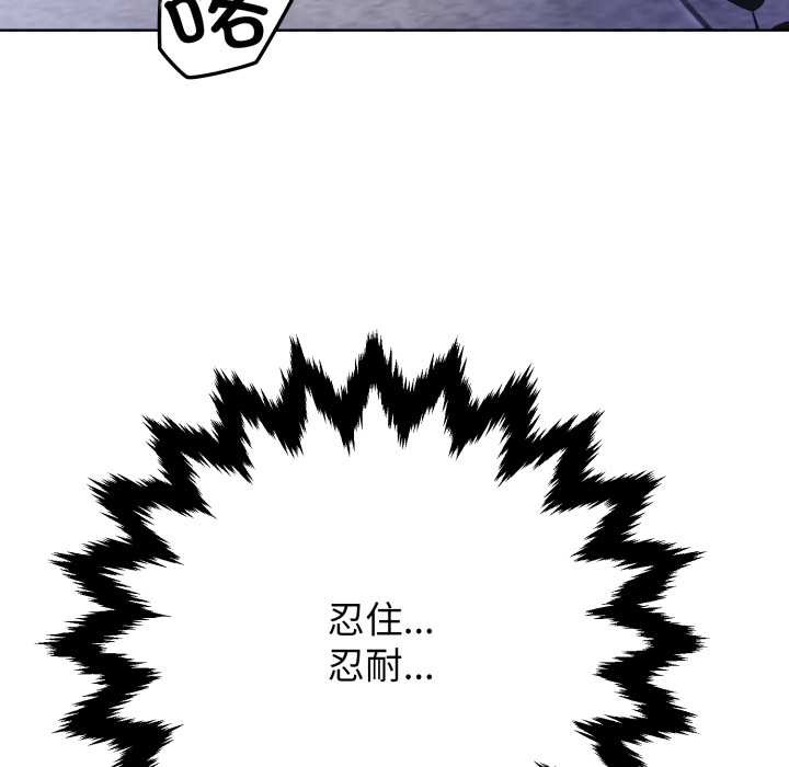 黑帮千金养成记第3话