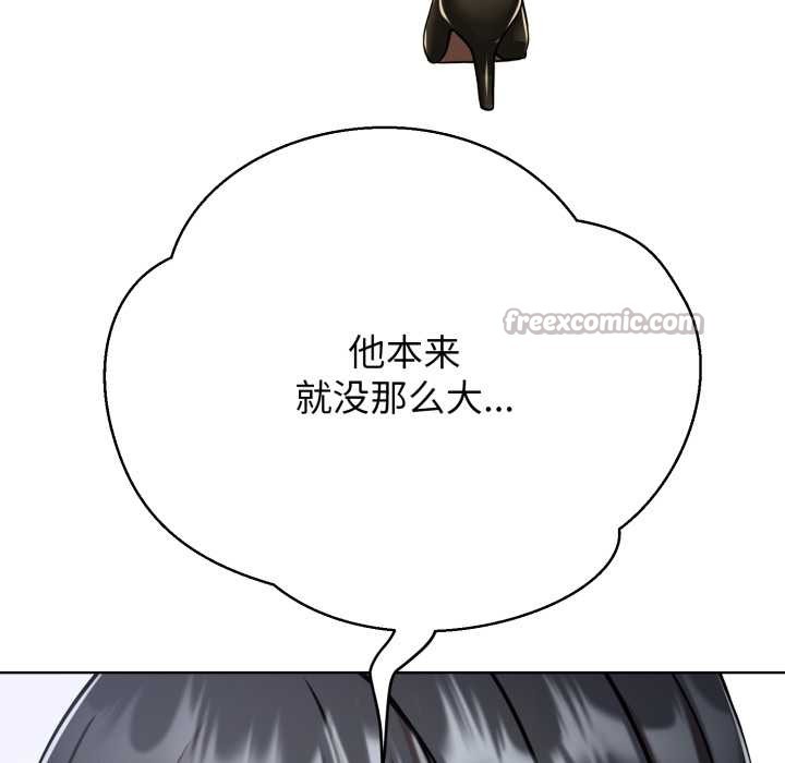 黑帮千金养成记第3话