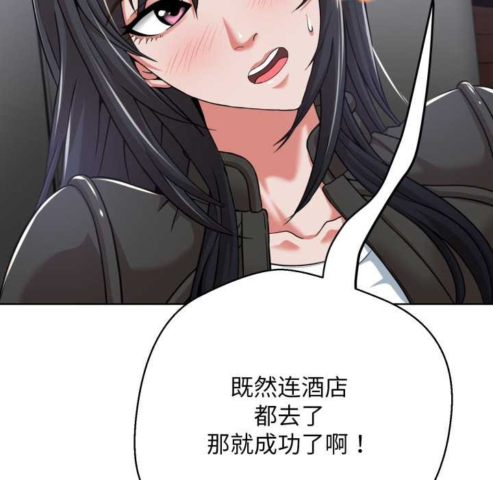 黑帮千金养成记第3话