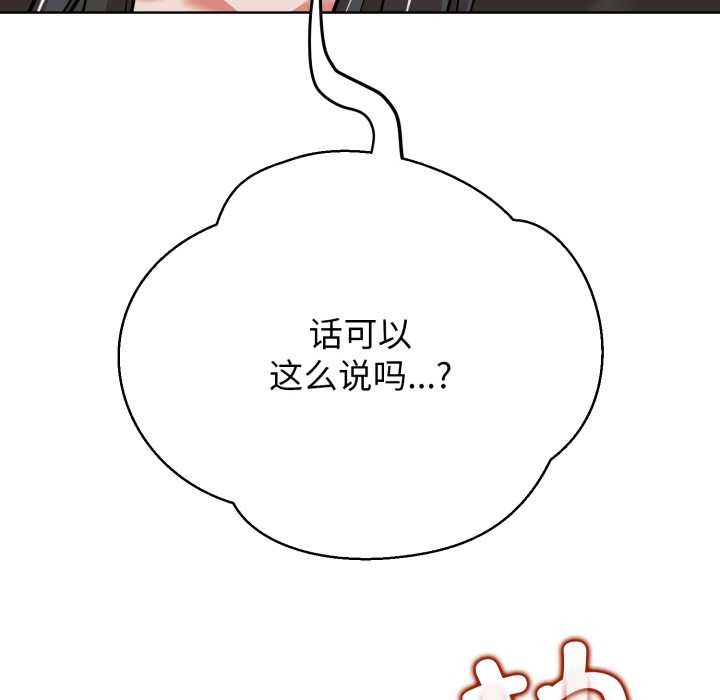 黑帮千金养成记第3话