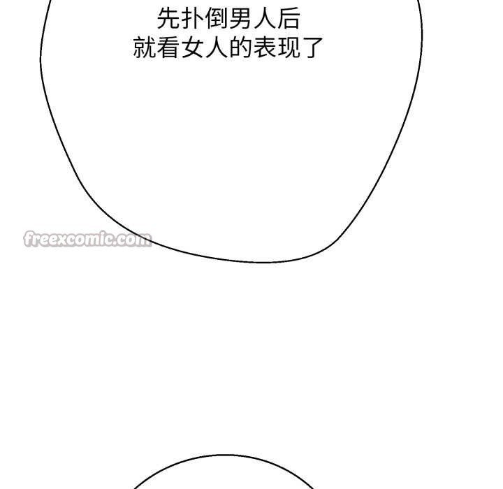 黑帮千金养成记第3话