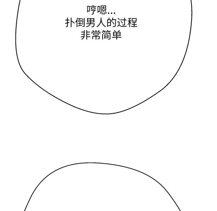 黑帮千金养成记第3话