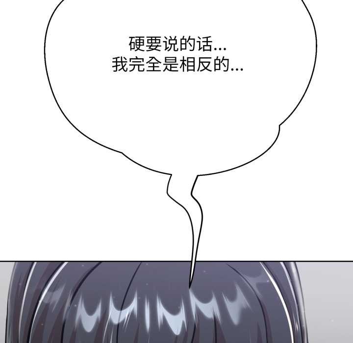 黑帮千金养成记第3话