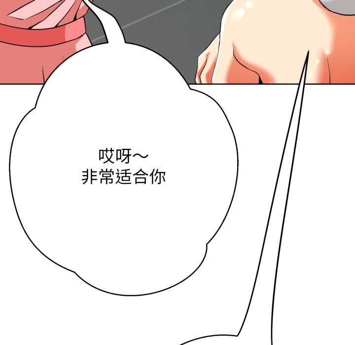 黑帮千金养成记第3话