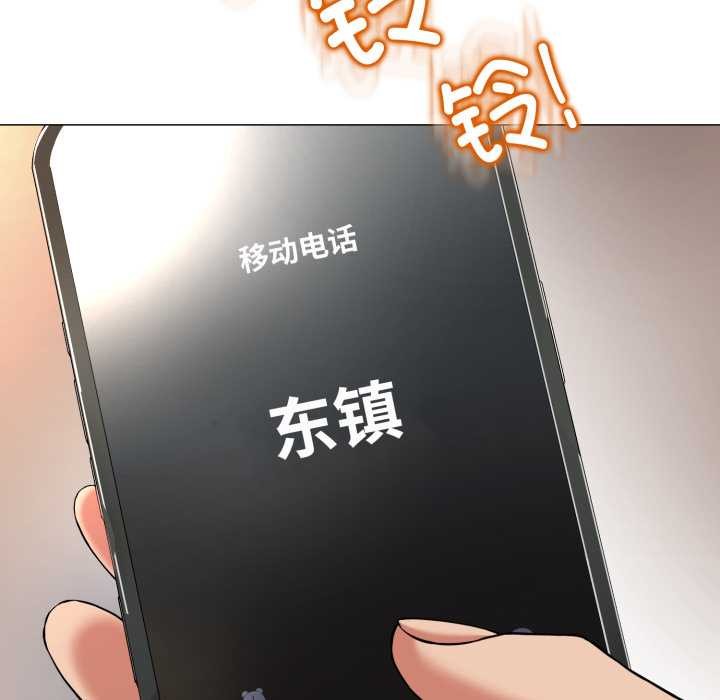 黑帮千金养成记第3话