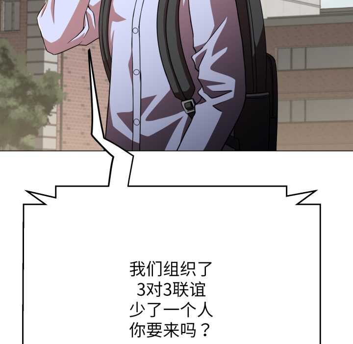 黑帮千金养成记第3话