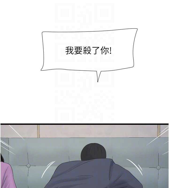 水电工日誌第114話-在丈夫面前肆意交歡