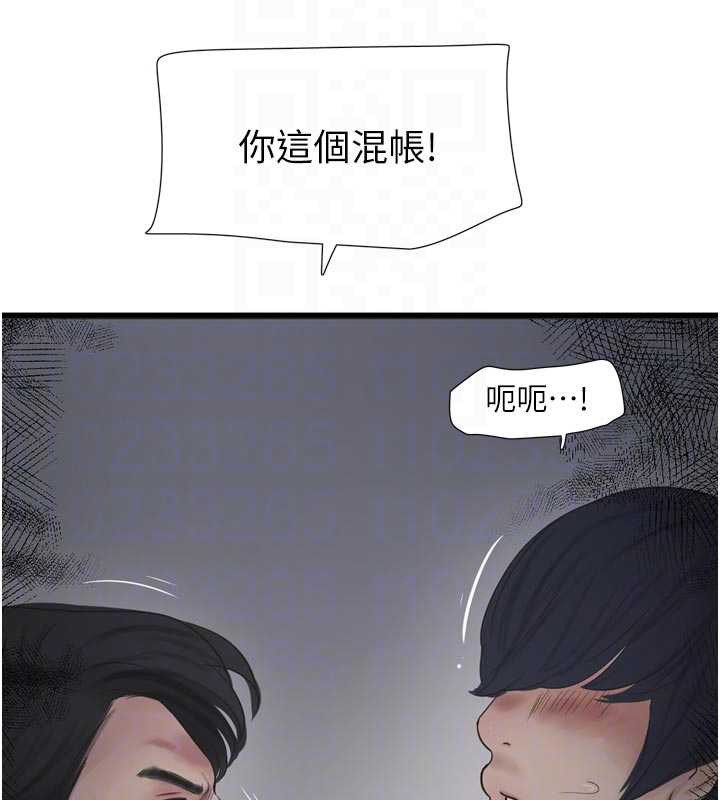 水电工日誌第114話-在丈夫面前肆意交歡